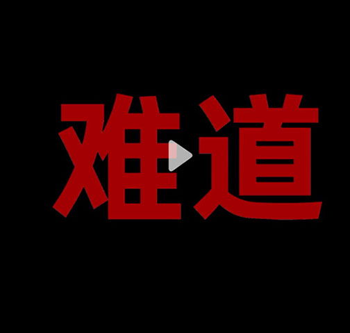 冠電力之心，賦未來(lái)之能！
