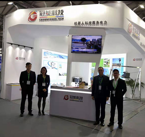 廣東冠能電力科技發(fā)展有限公司參加第十二屆國(guó)際電力設(shè)備及技術(shù)展覽會(huì)