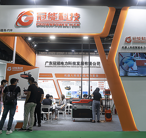 冠能科技第五屆亞洲電力電工暨智能電網(wǎng)展覽會(huì)圓滿閉幕！