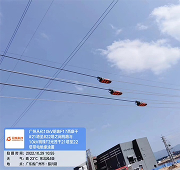 廣州從化10kV明珠F17西康干#21塔至#22塔之間線(xiàn)路與10kV明珠F3光茂干21塔至22塔帶電絕緣涂覆安全交底及涂覆過(guò)程