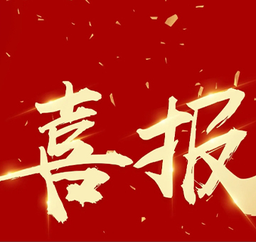 特大喜報(bào)，熱烈祝賀我司獲得“南海制造業(yè)全國(guó)隱形冠軍”企業(yè)稱號(hào)