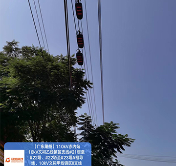 廣東潮州110kV赤內(nèi)站10kV文祠乙線(xiàn)鎮(zhèn)區(qū)支線(xiàn)#21塔至#22塔、#22塔至#23塔A相導(dǎo)線(xiàn)、10kV文祠甲線(xiàn)鎮(zhèn)區(qū)II支線(xiàn)#21塔至#22塔架空線(xiàn)路帶電絕緣涂覆。