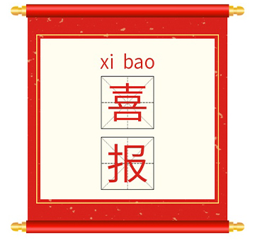 熱烈祝賀我司在2022年度“機(jī)械工業(yè)科技獎(jiǎng)”中榮獲三等獎(jiǎng)