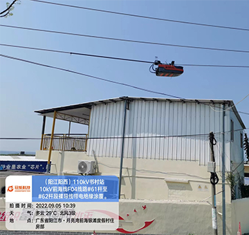 陽(yáng)江陽(yáng)西110kV書村站10kV前海線F04線路#61桿至#62桿段裸導(dǎo)線帶電絕緣涂覆及交底。