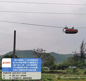陽(yáng)江海陵島110kV閘坡變電站10kV閘里甲線F01線路里灶支線#7至#13桿、10kV閘里甲線F01線路里灶支線#12桿至瓦曬支線#1段裸導(dǎo)線帶電絕緣涂覆及交底。