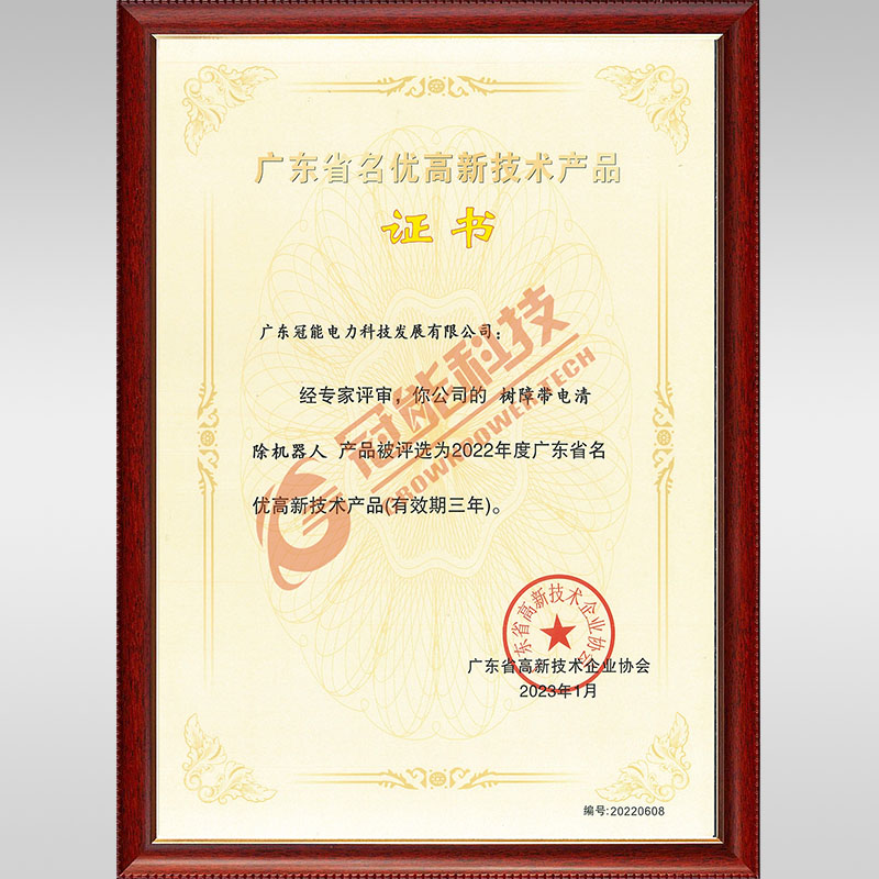 樹(shù)障帶電清除機(jī)器人