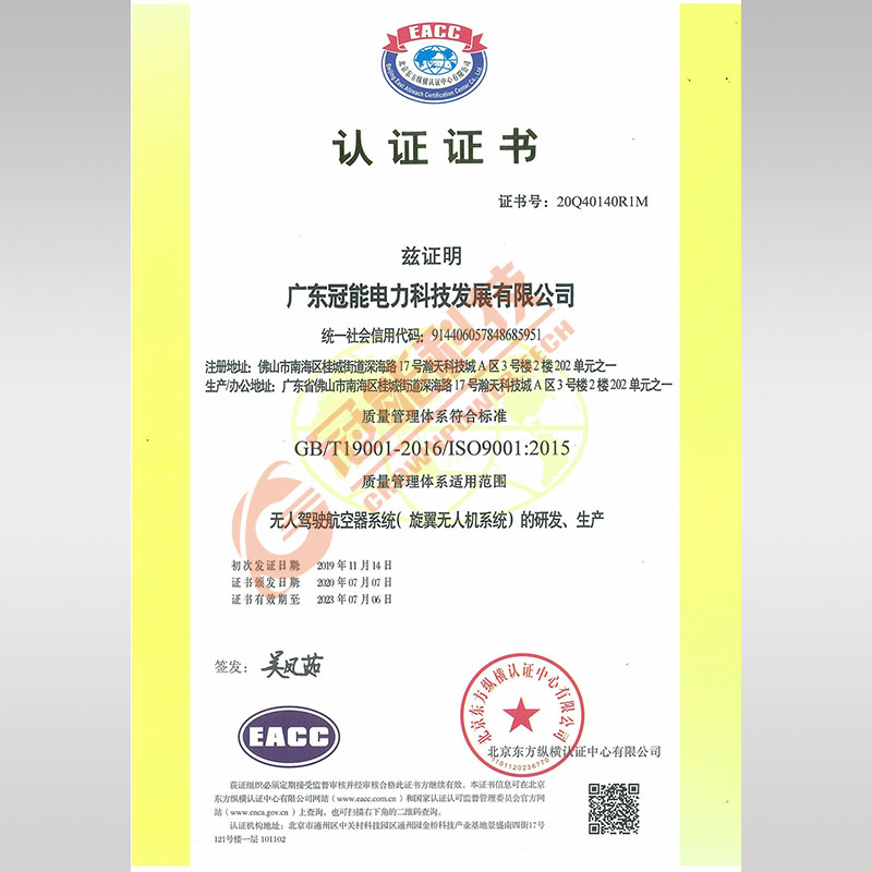 質(zhì)量管理體系證書(shū)