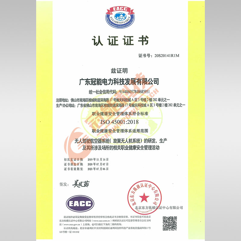 職業(yè)健康安全管理體系證書