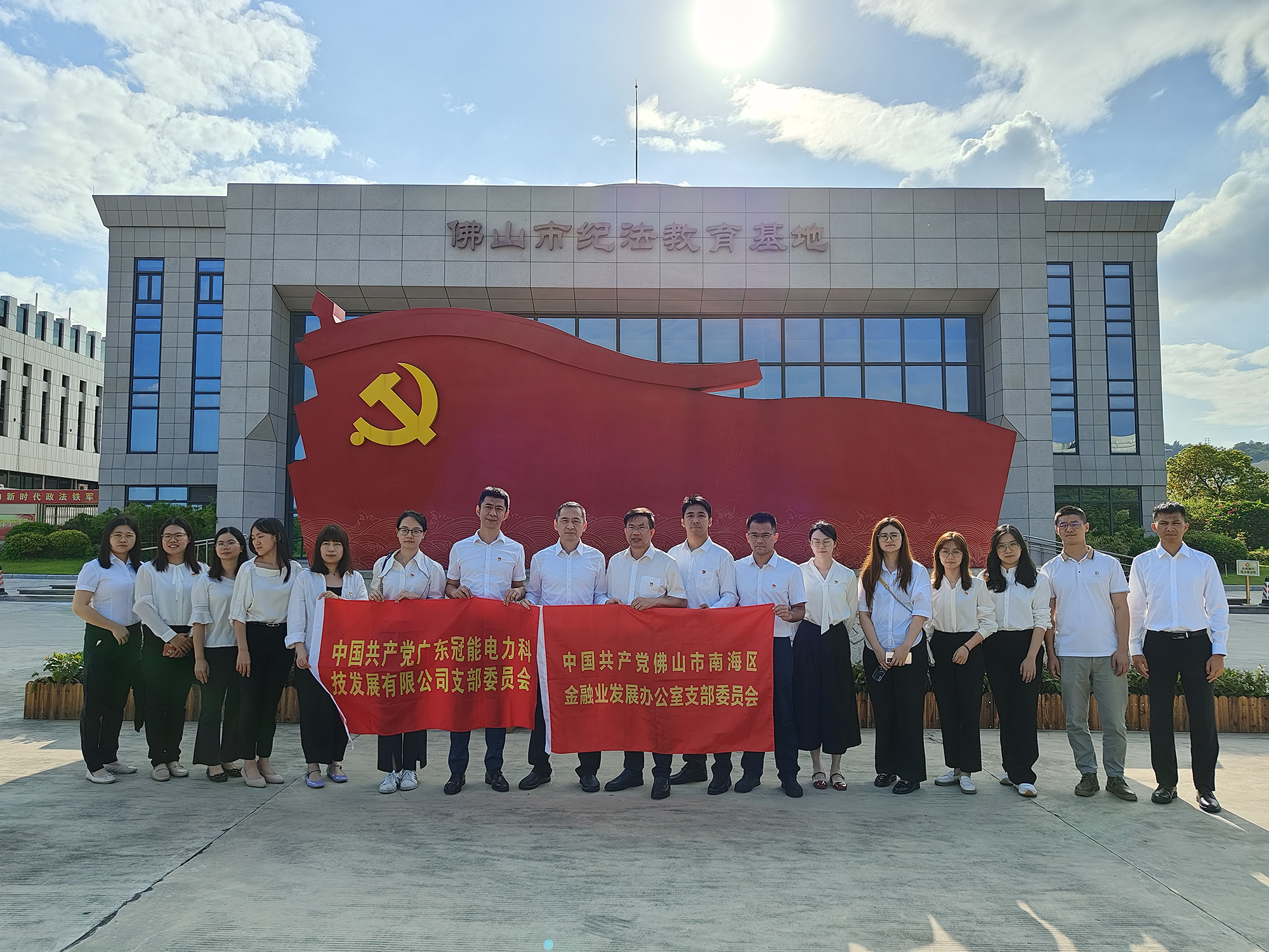 知敬畏、存戒懼、守底線——組織參觀佛山市紀法教育基地