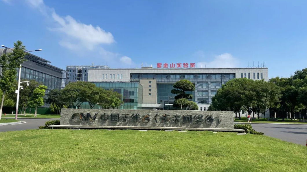 冠能科技赴紫金山實驗室進行深度學習與研討：探索科技前沿，共創(chuàng)輝煌未來