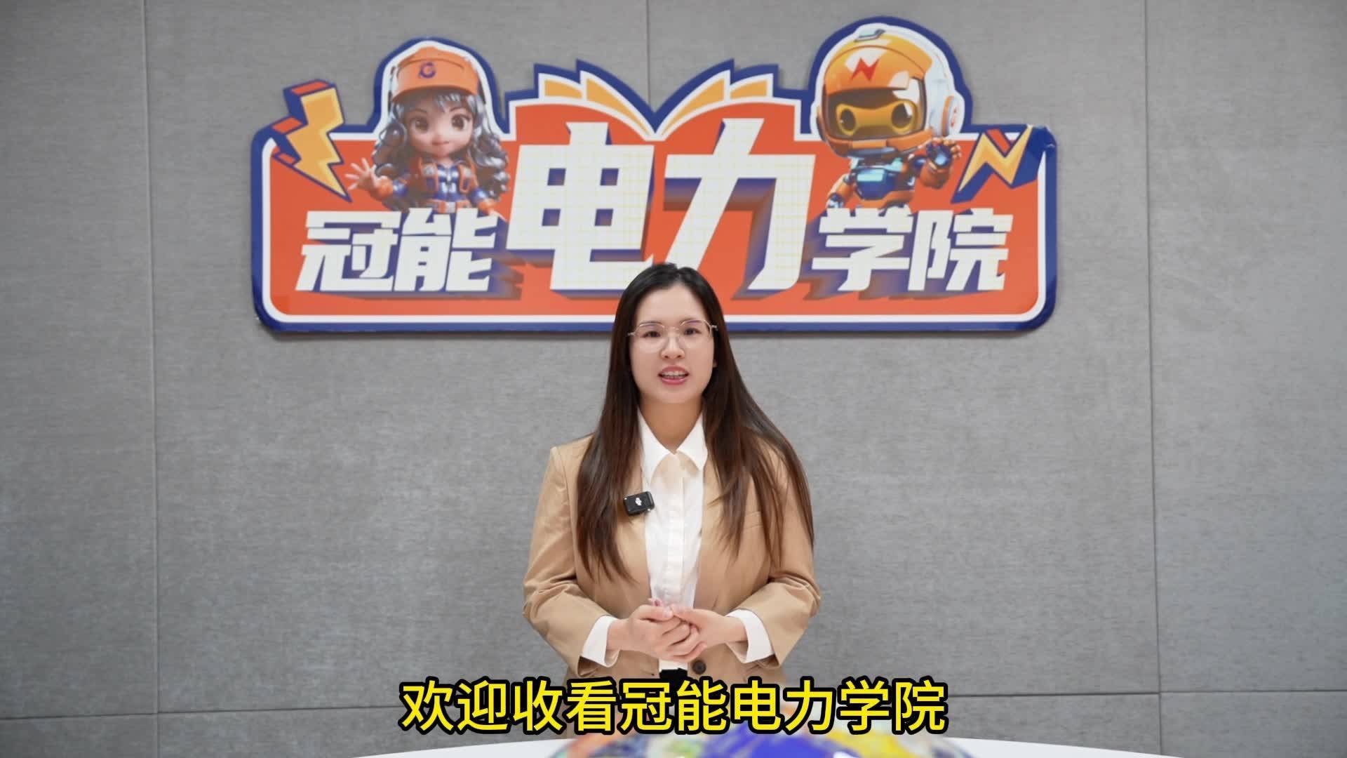 冠能電力學(xué)院 | 第十四期：登塔作業(yè)捏把汗？防墜落保護(hù)至關(guān)重要！